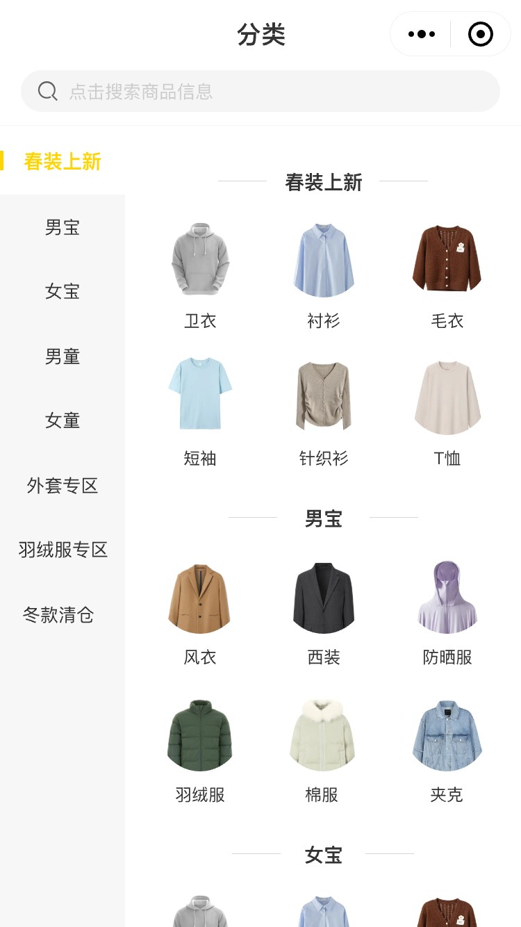 童装主题 商品详情