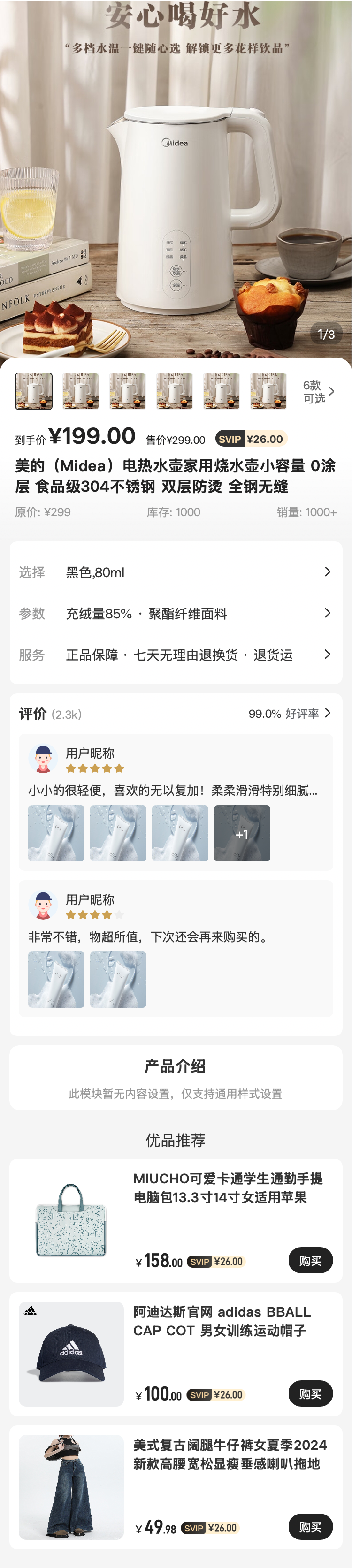 时尚墨镜 分类页
