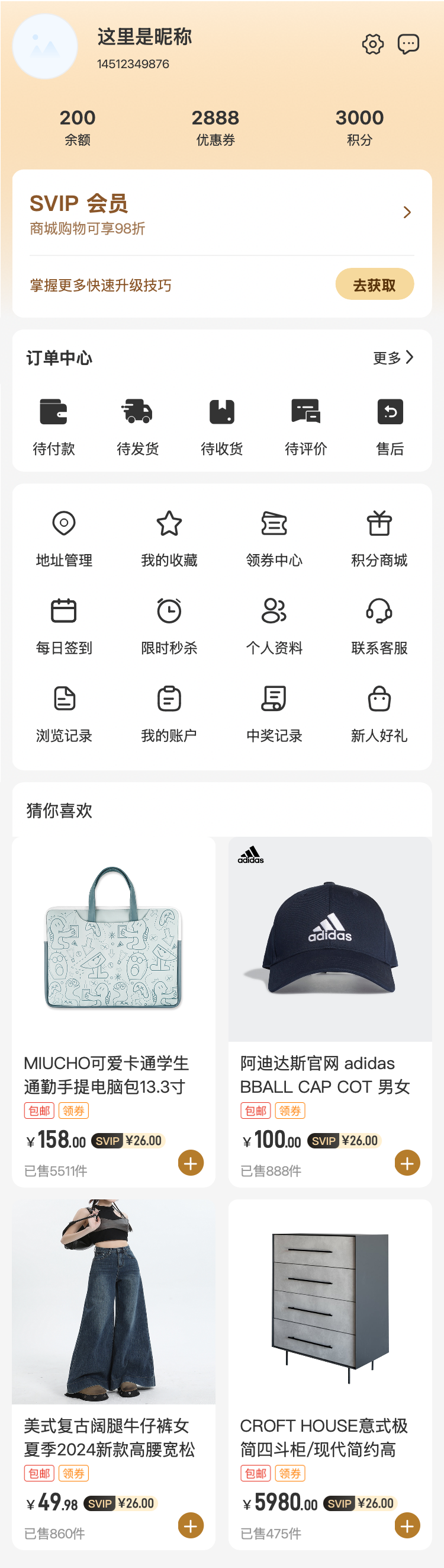 花卉礼品 购物车