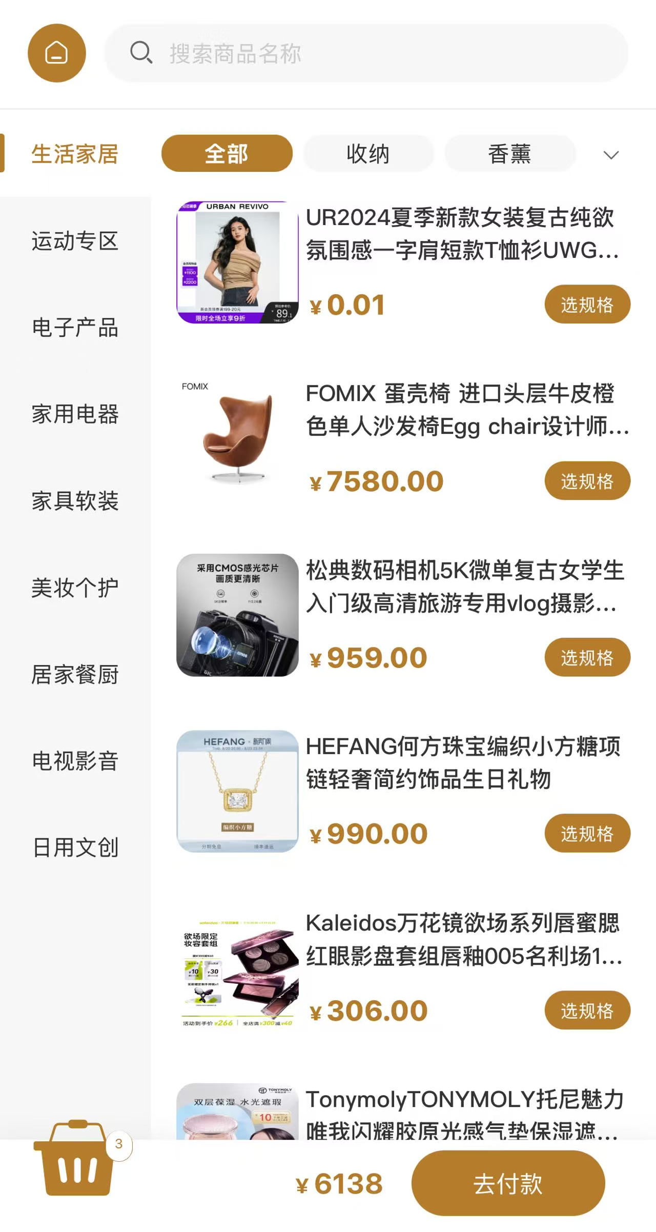 花卉礼品 商品详情