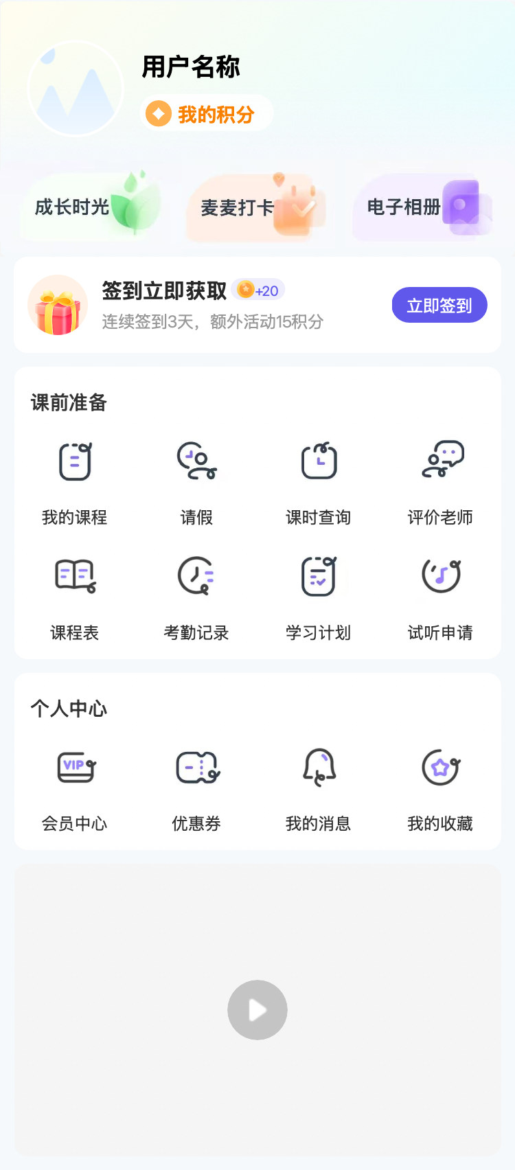 课程培训 购物车