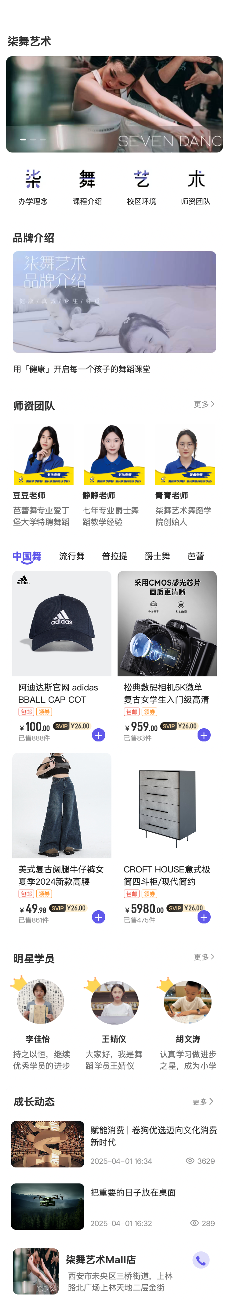 课程培训 商城首页