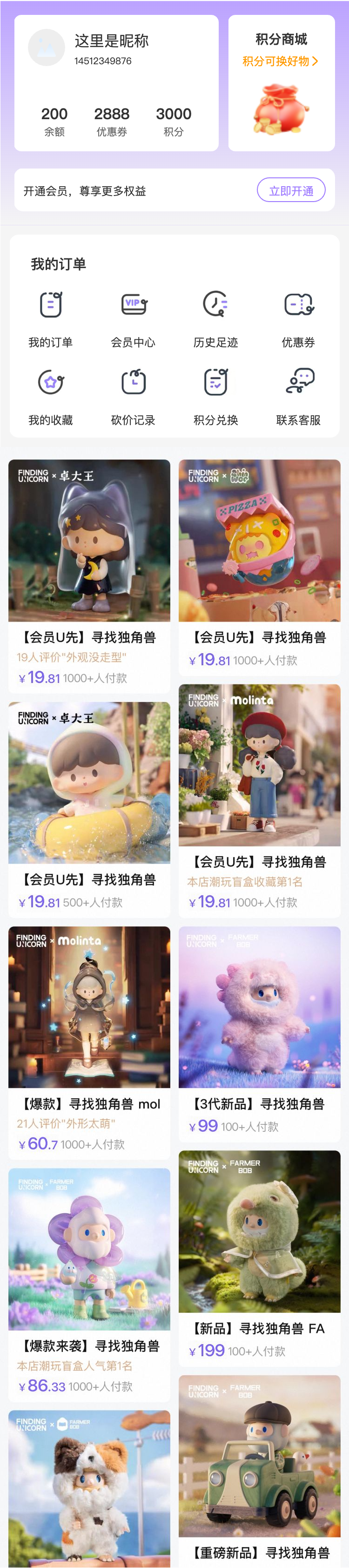 潮玩手办 购物车