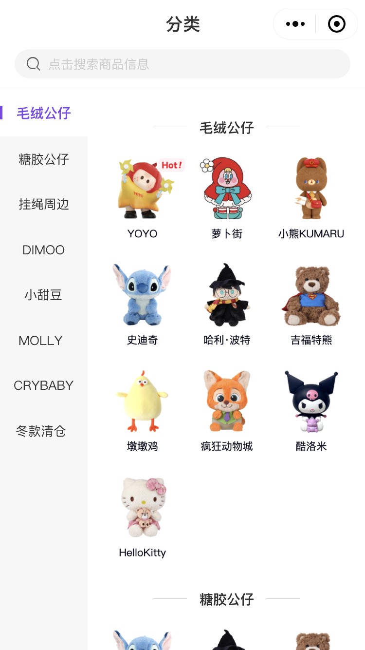 潮玩手办 商品详情