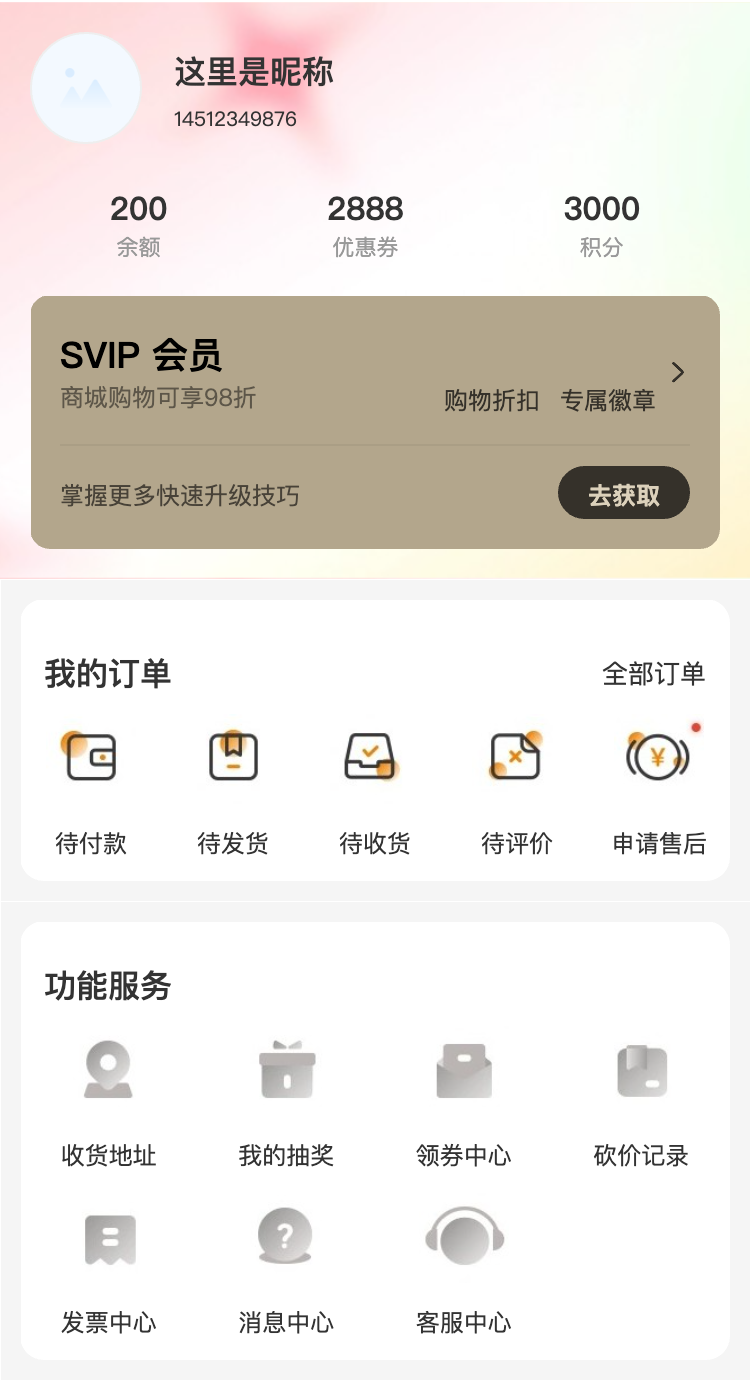 家具装修 购物车