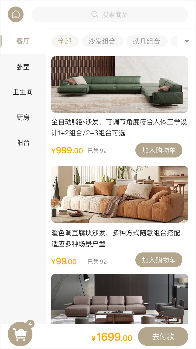 家具装修 商品详情