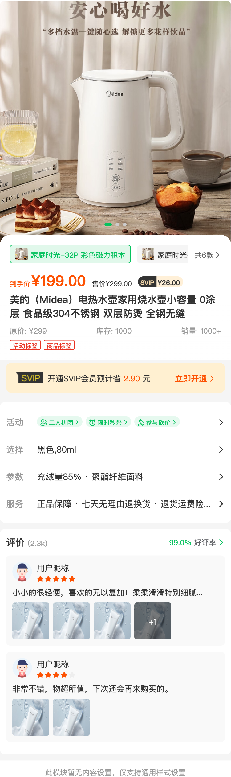 健康医疗 分类页