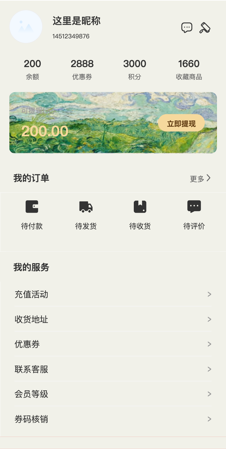 蛋糕甜品 购物车