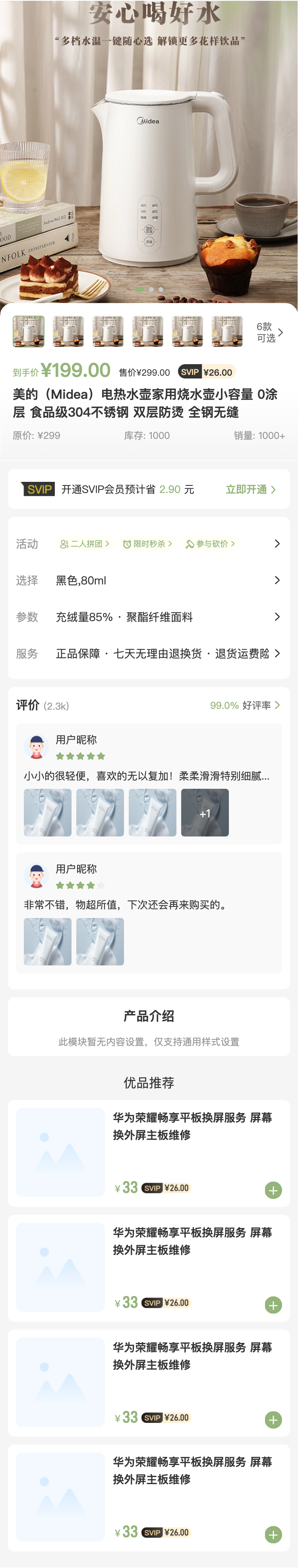 蛋糕甜品 分类页