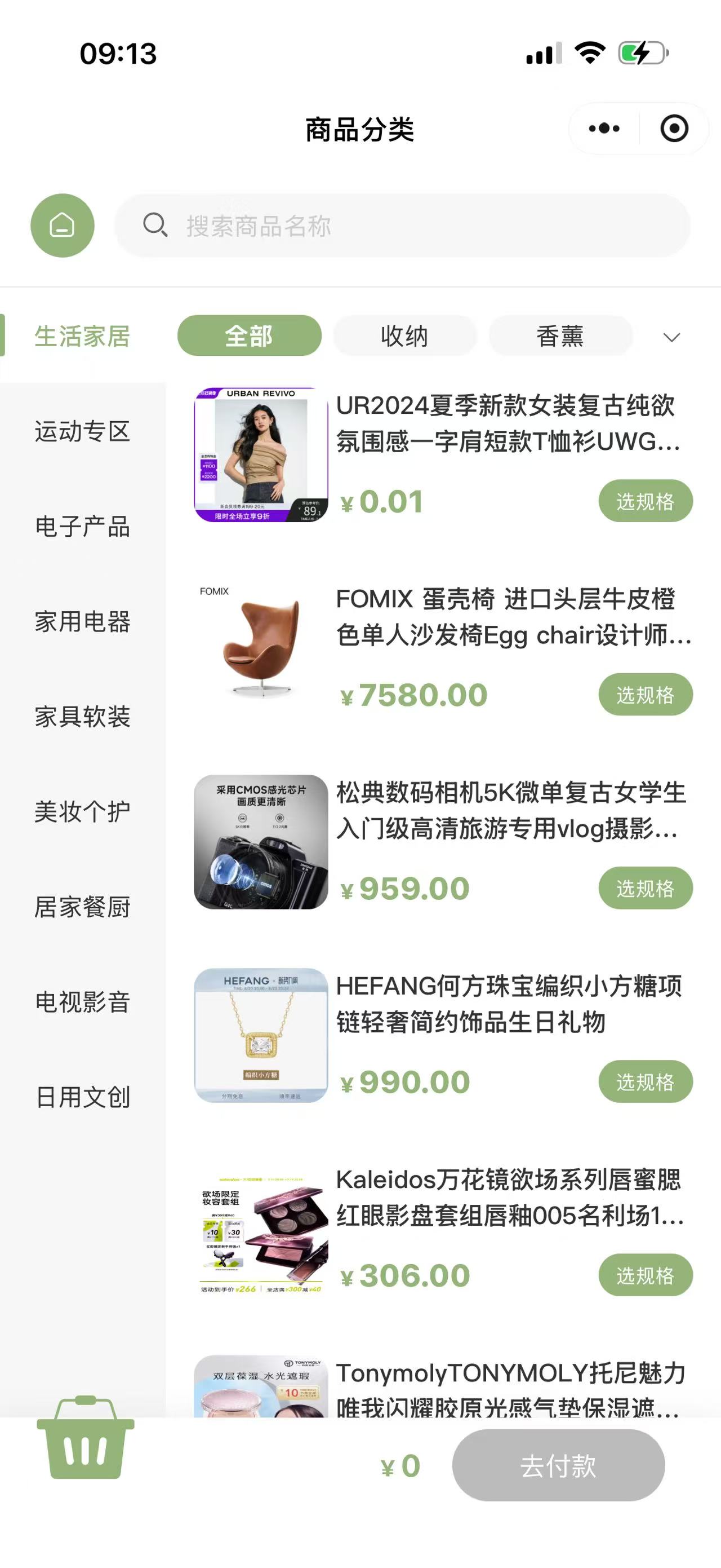 蛋糕甜品 商品详情