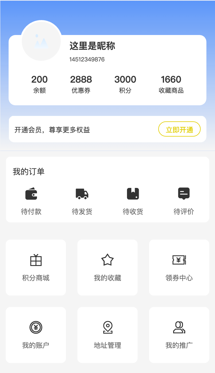运动装备 购物车