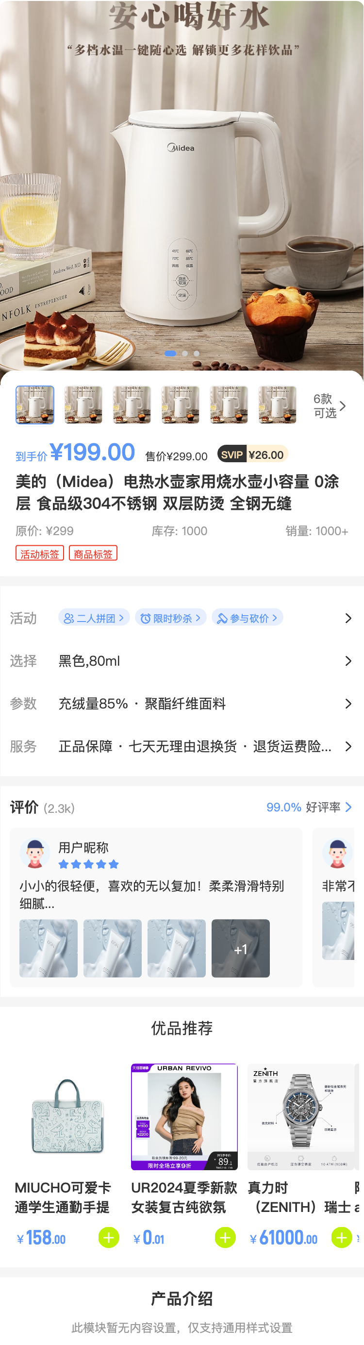 运动装备 分类页