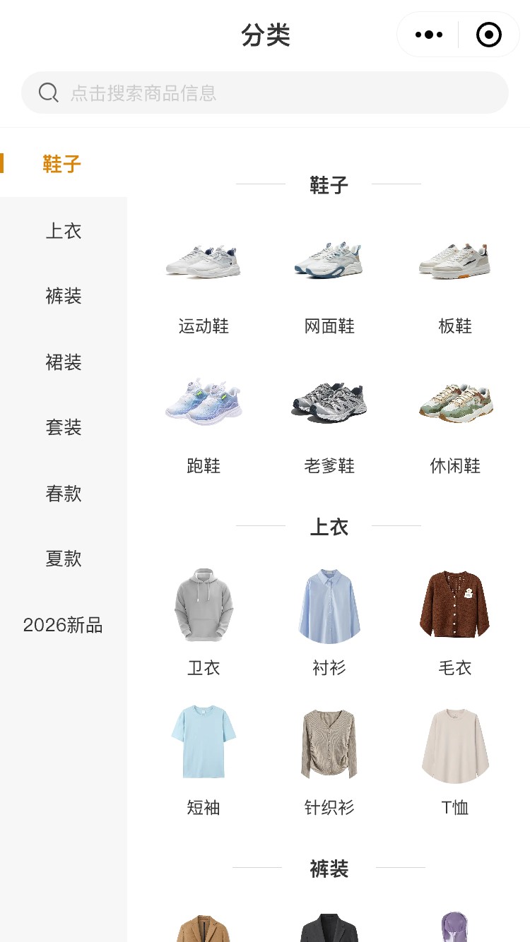 运动装备 商品详情