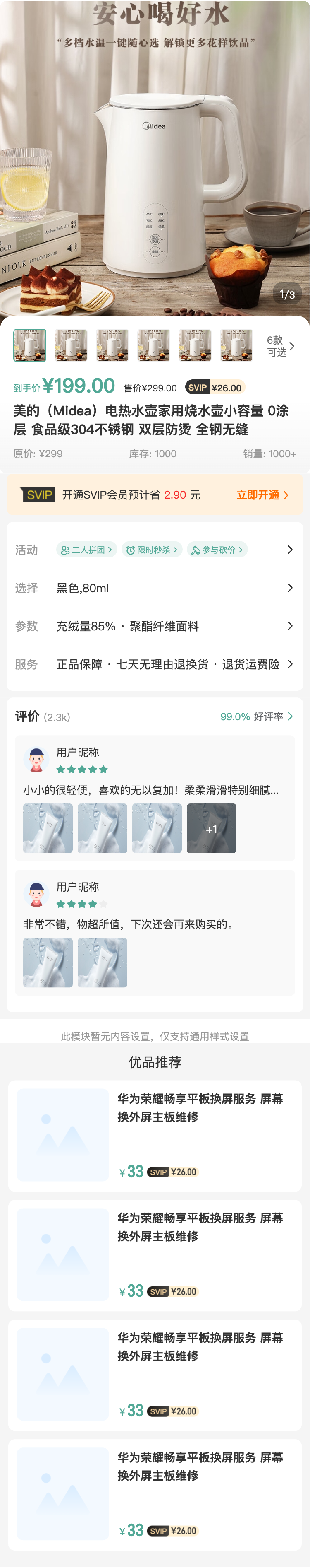 城市文旅 分类页