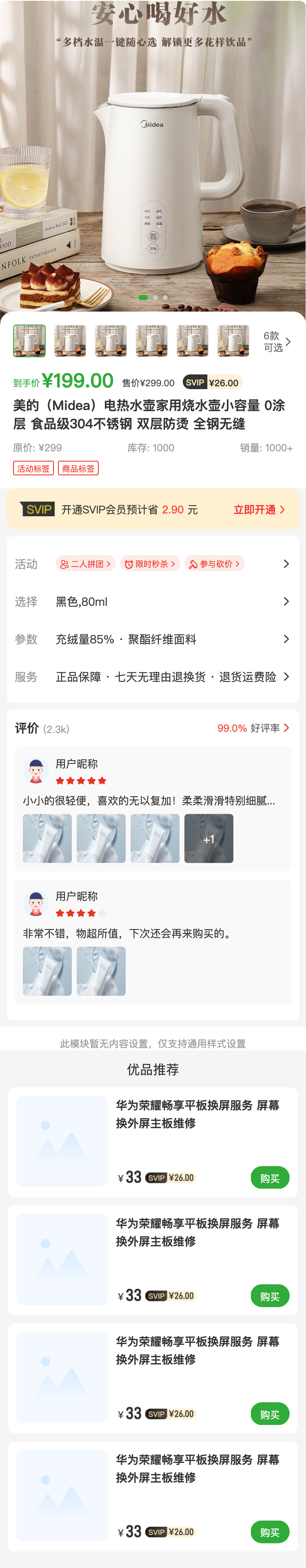 果蔬生鲜-绿色 分类页