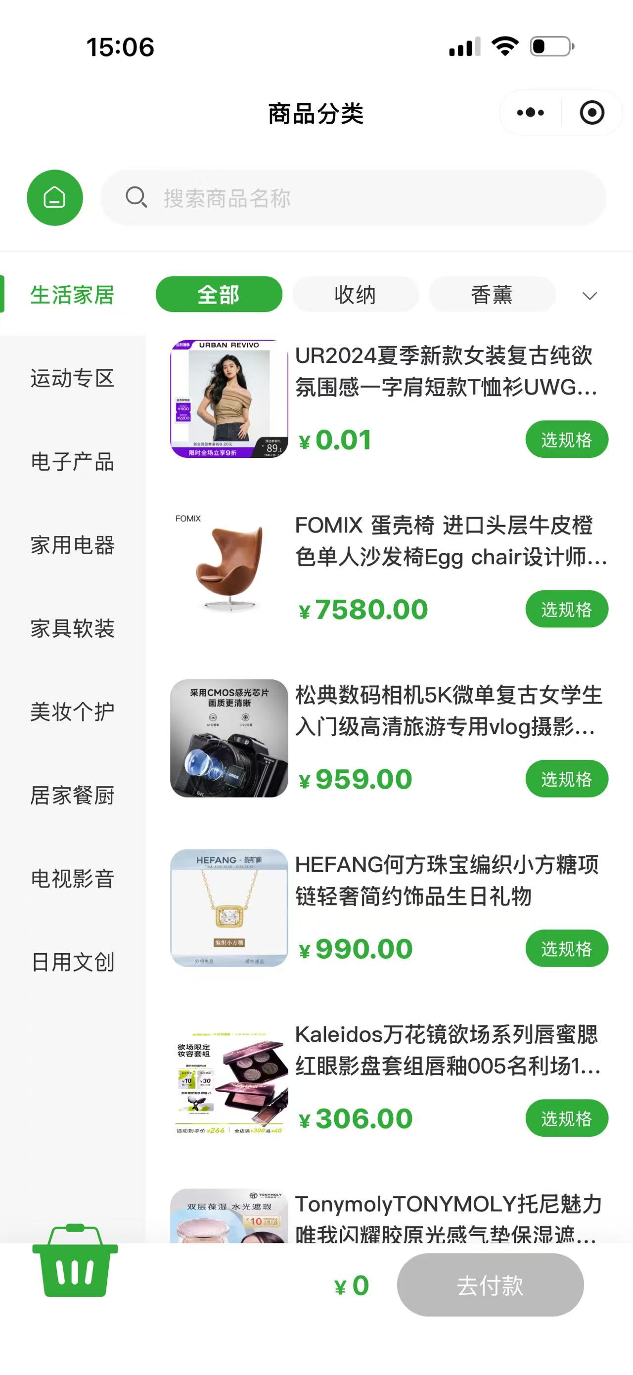 果蔬生鲜-绿色 商品详情