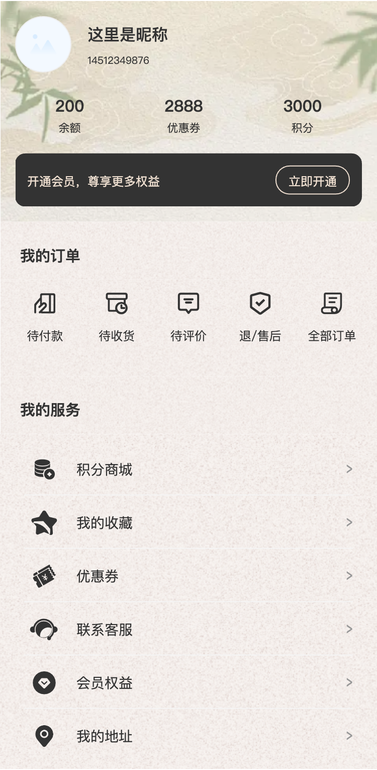 非遗文创 购物车