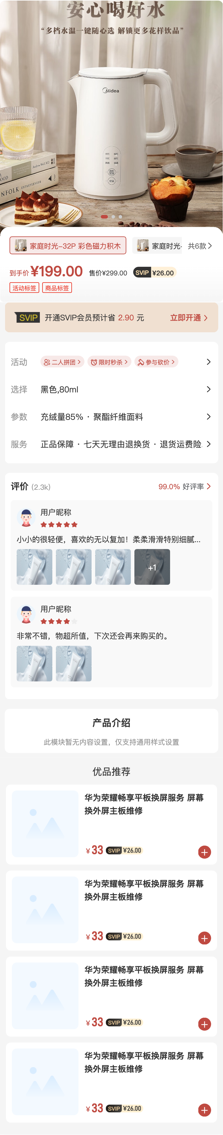 非遗文创 分类页