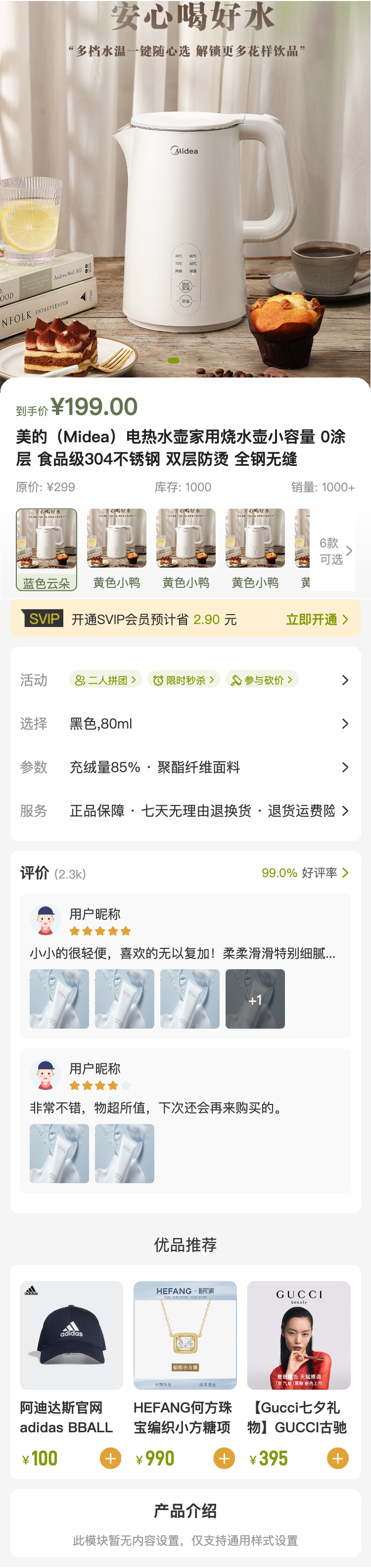 露营装备 分类页