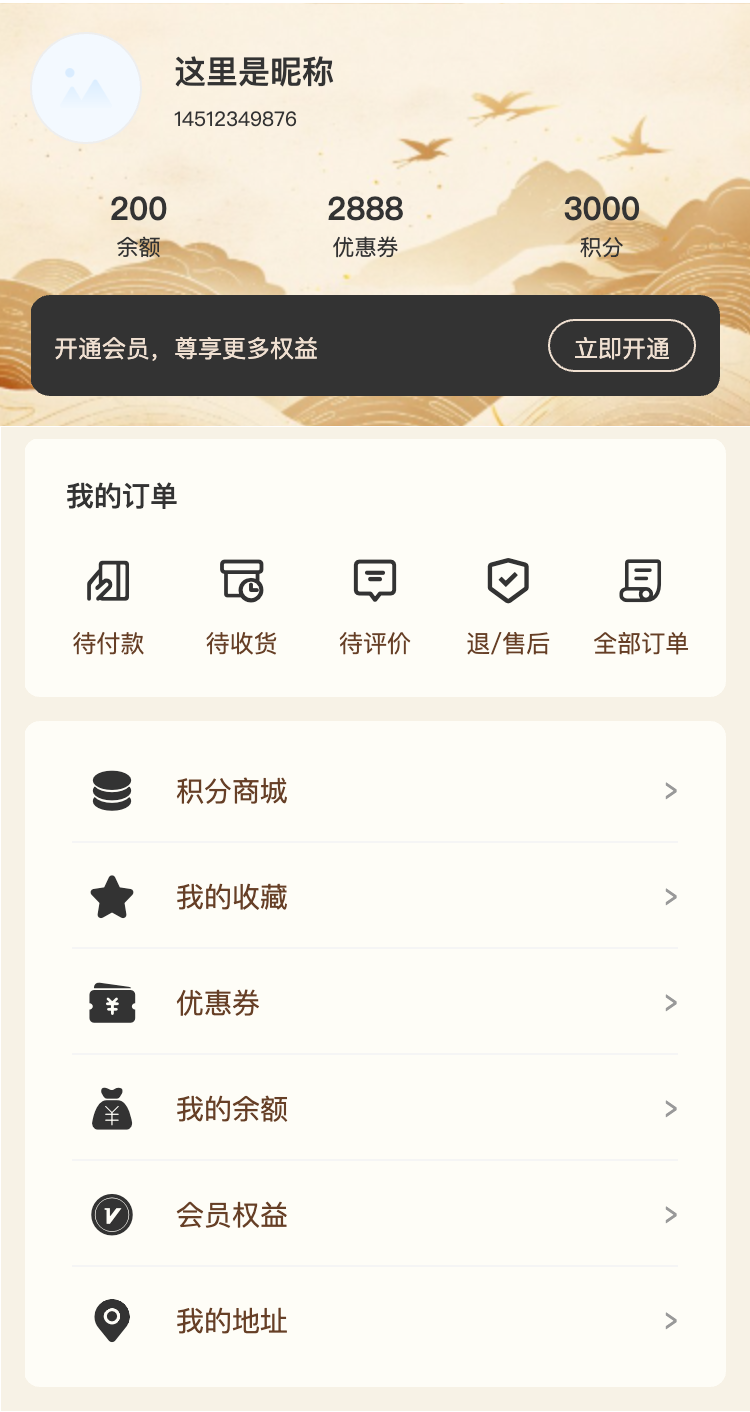 非遗文化 购物车