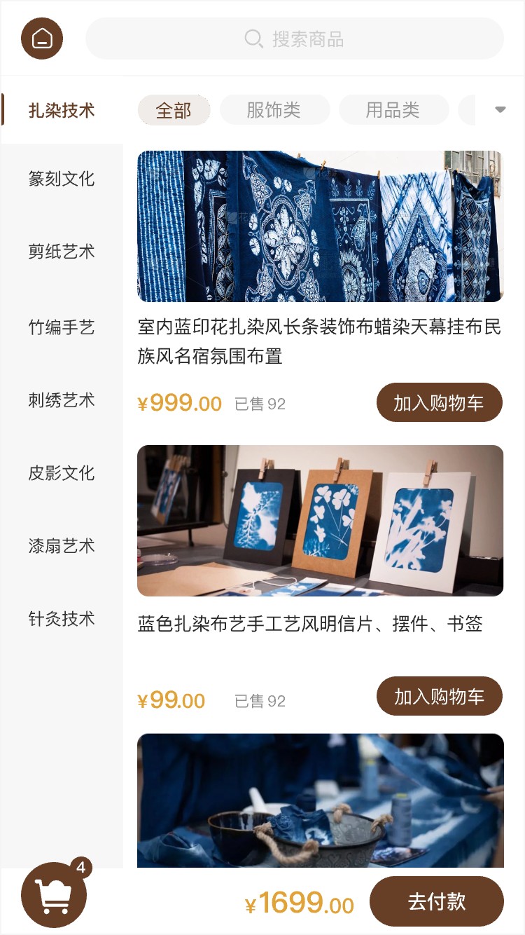 非遗文化 商品详情