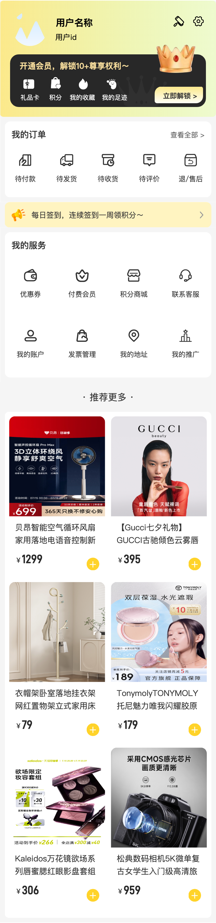 潮玩盲盒 购物车