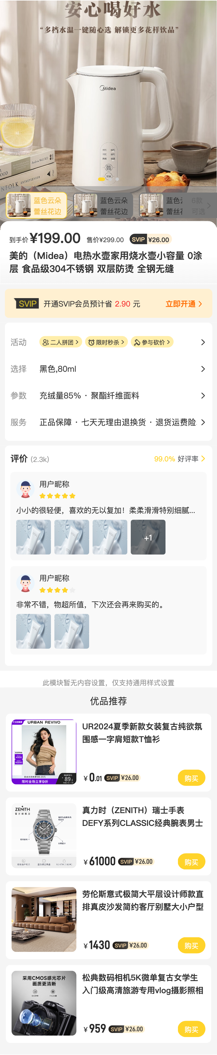 潮玩盲盒 分类页