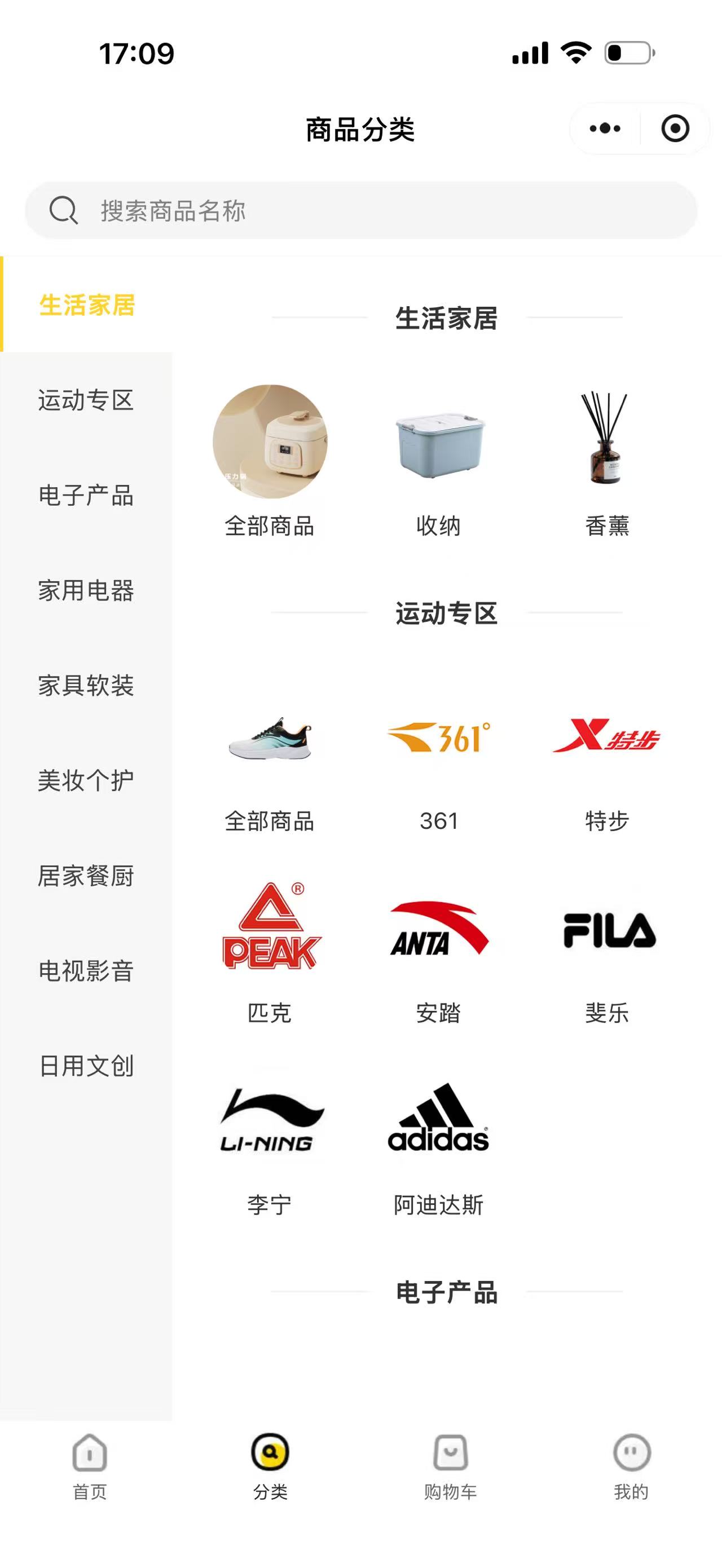 潮玩盲盒 商品详情