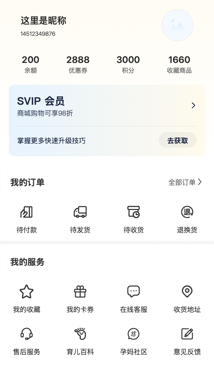 母婴用品 购物车