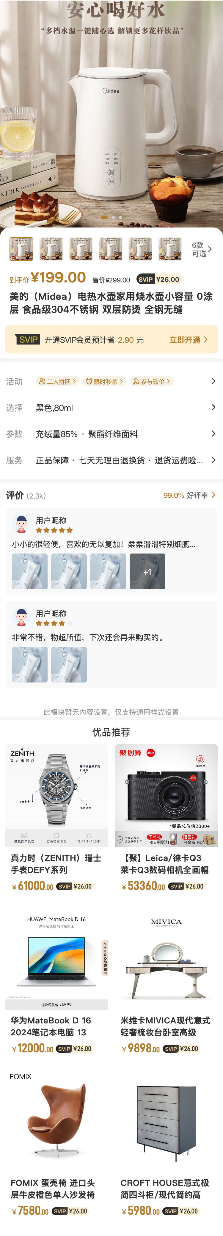 母婴用品 分类页