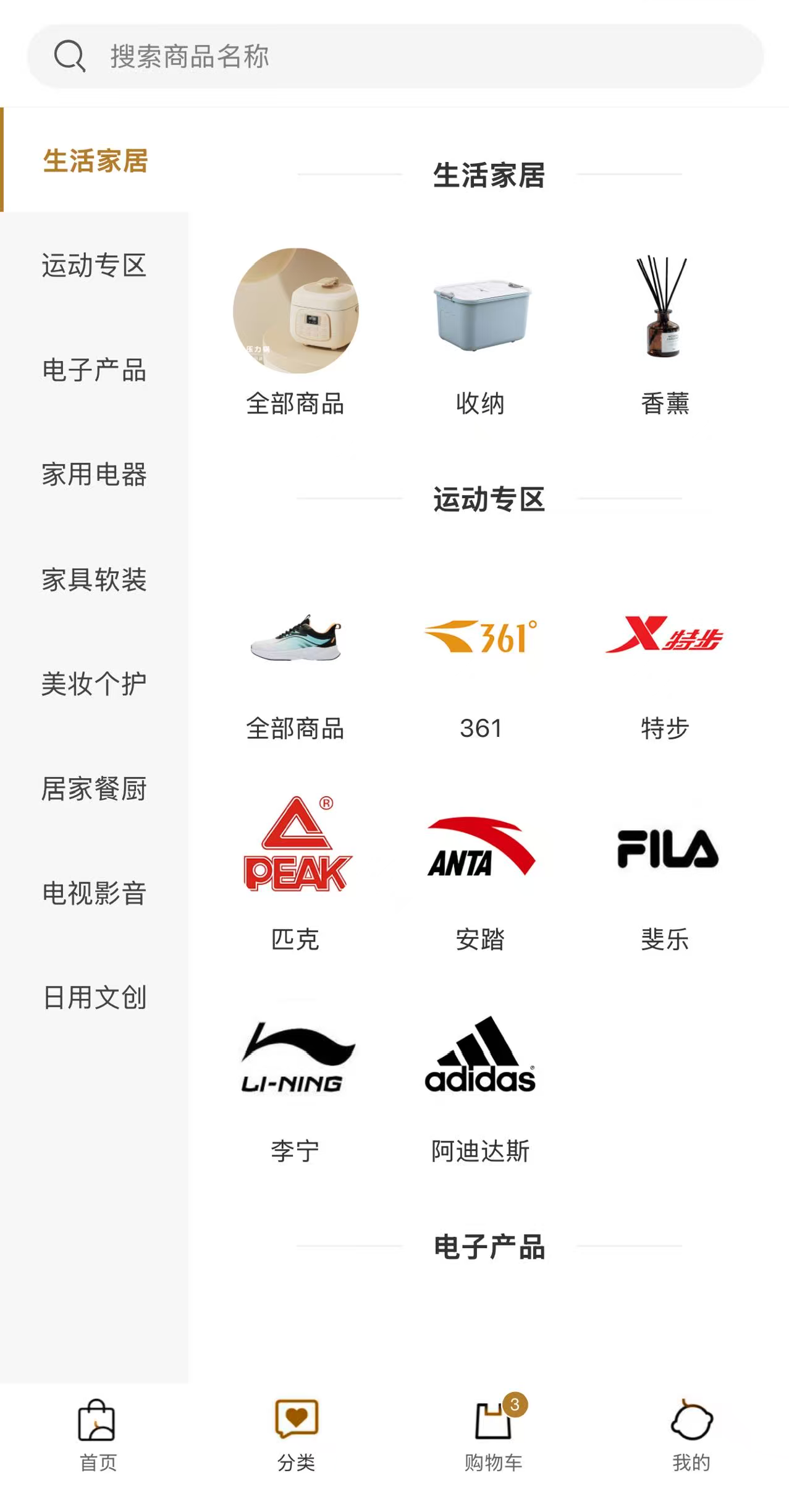 母婴用品 商品详情