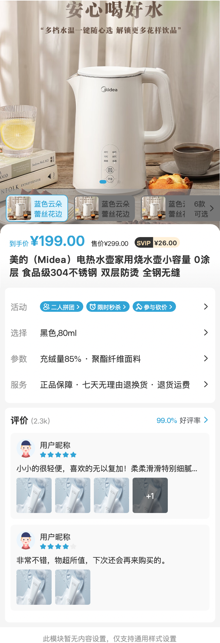酒店民宿 分类页