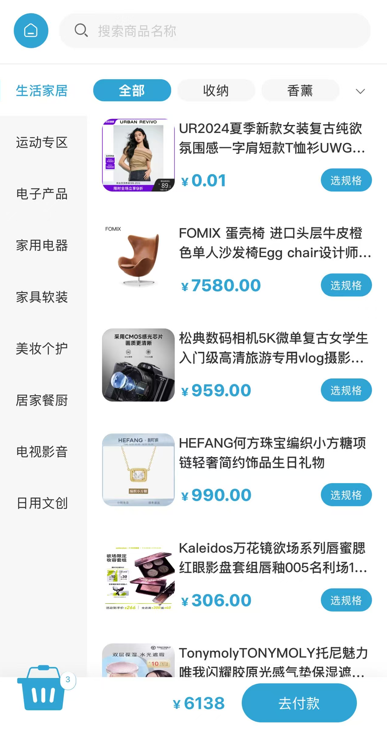 酒店民宿 商品详情