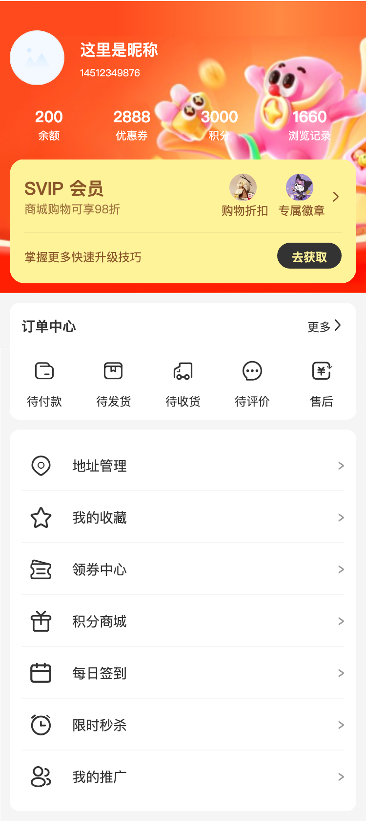 零食饮料 购物车