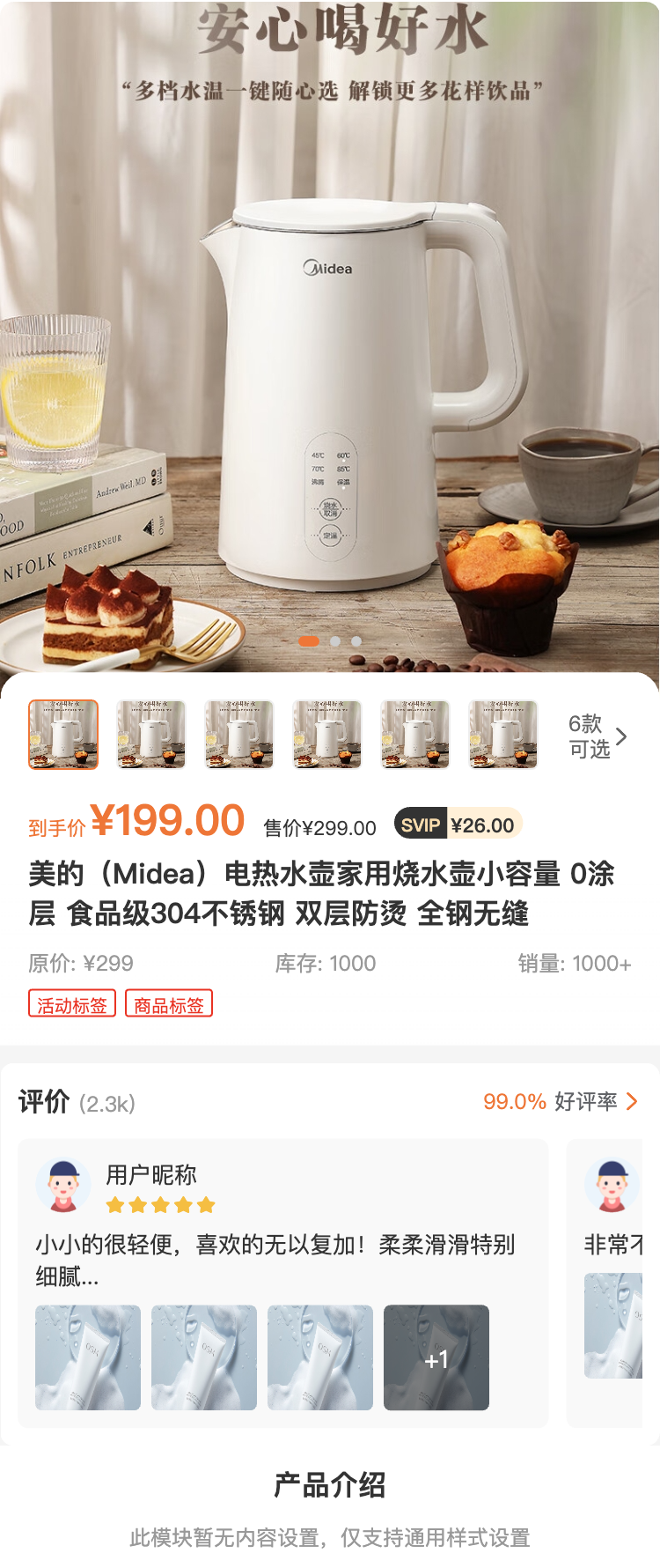 零食饮料 分类页