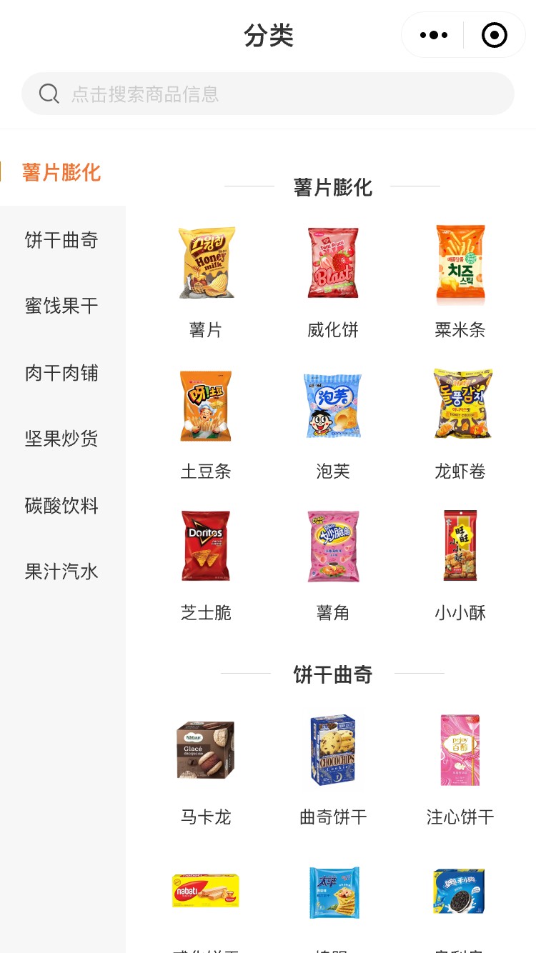 零食饮料 商品详情