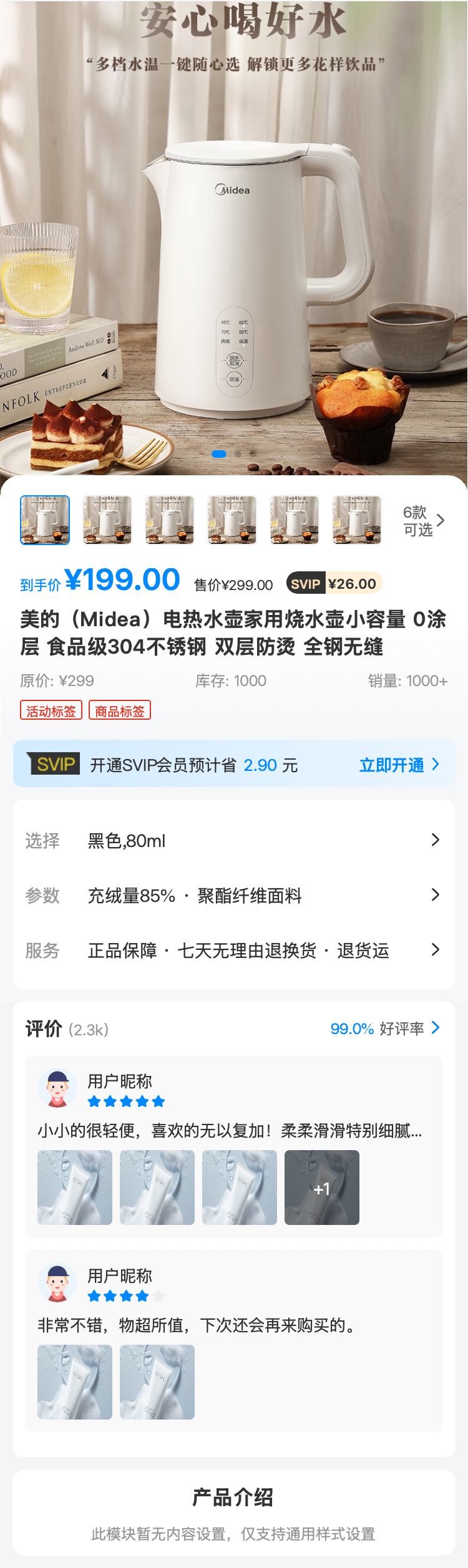 二手车交易 分类页