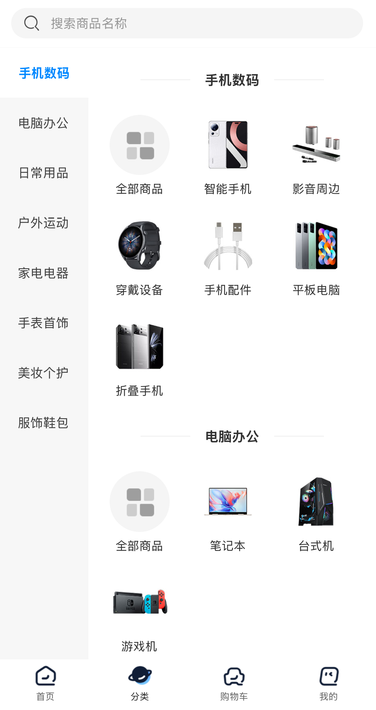 二手车交易 商品详情