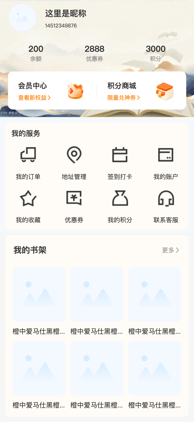 书籍学习 购物车