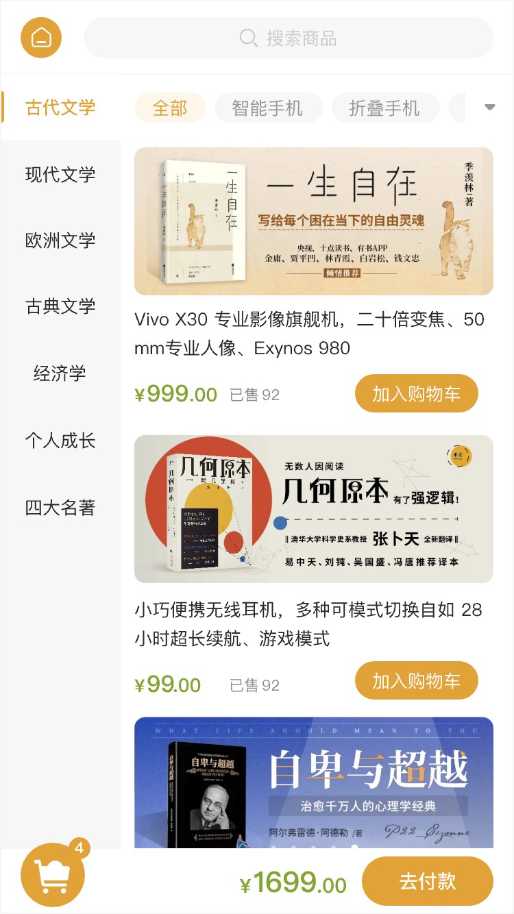 书籍学习 商品详情