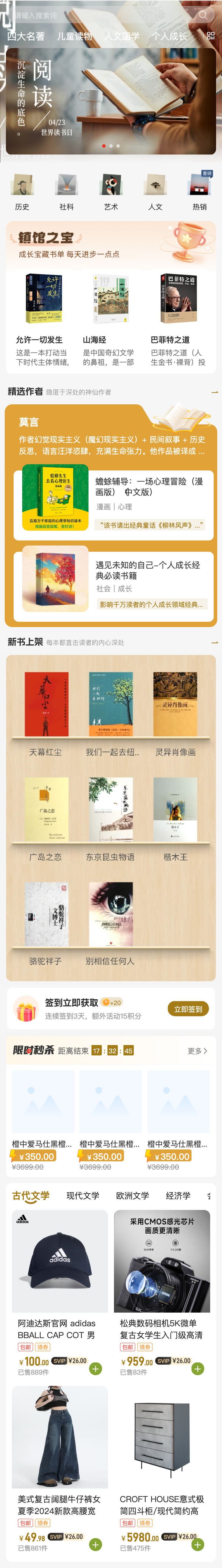 书籍学习 商城首页