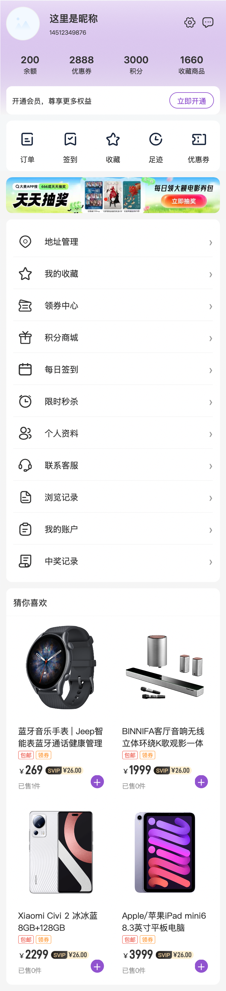 剧目演出 购物车