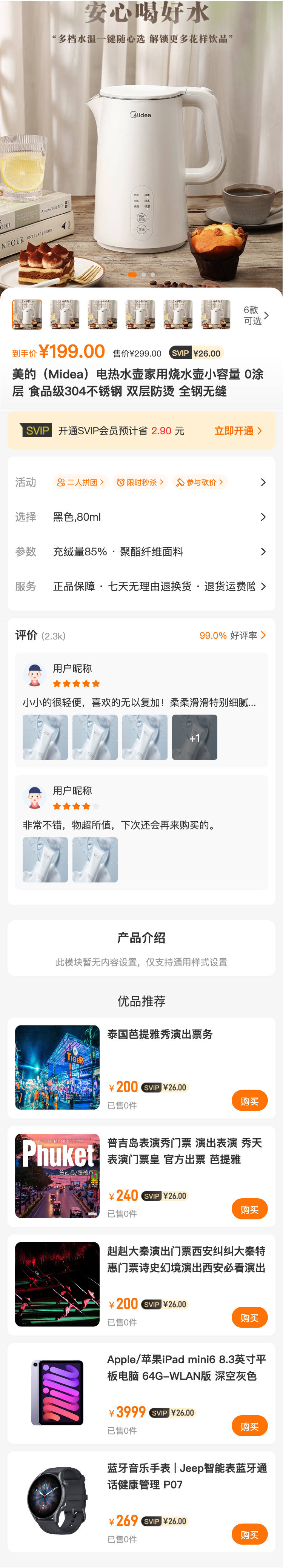 酒水饮料 分类页
