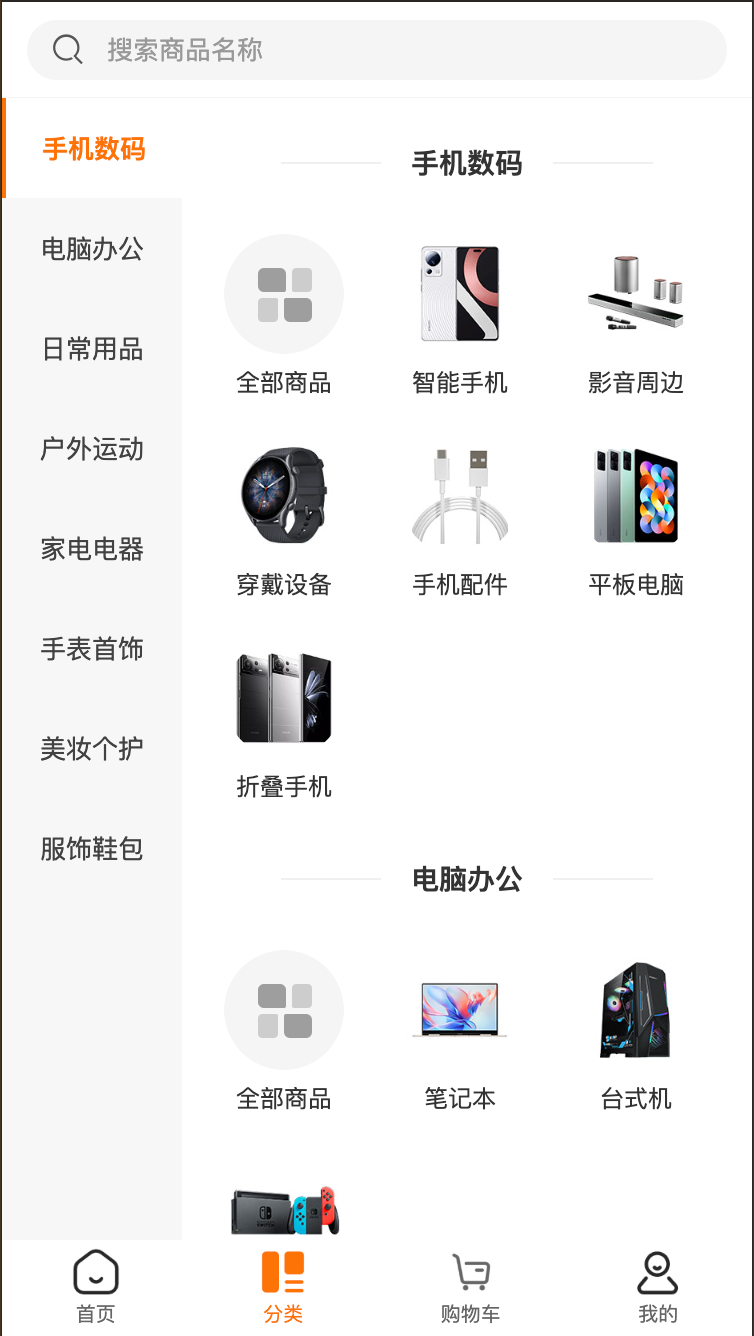 酒水饮料 商品详情