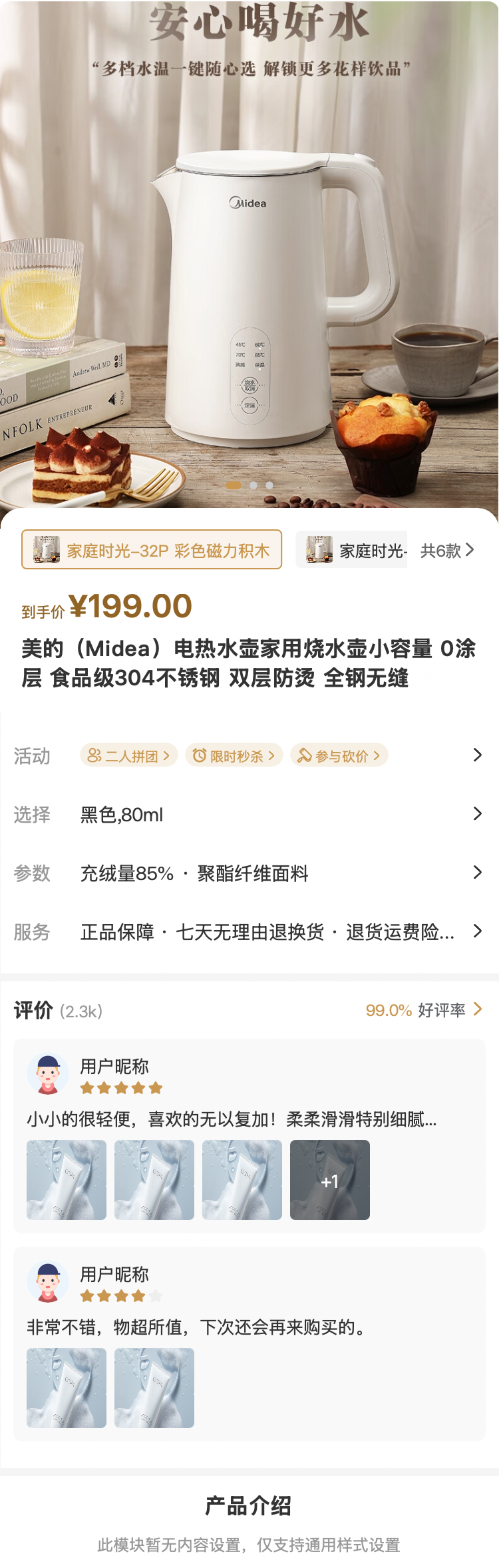 中医保健 分类页