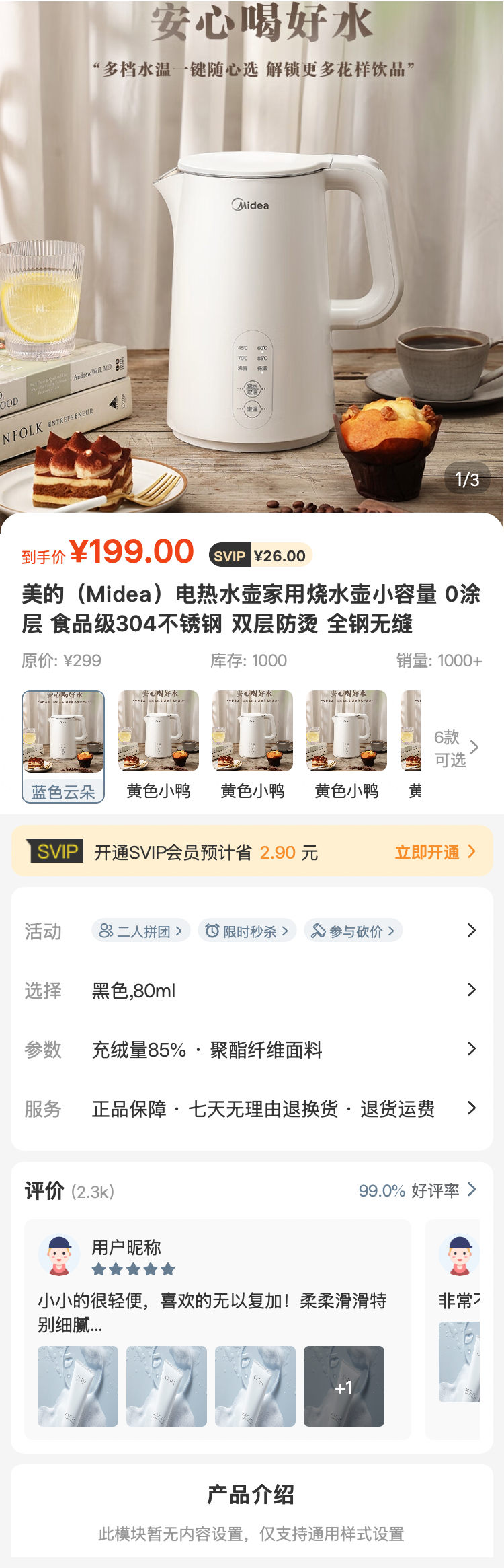科技数码 分类页