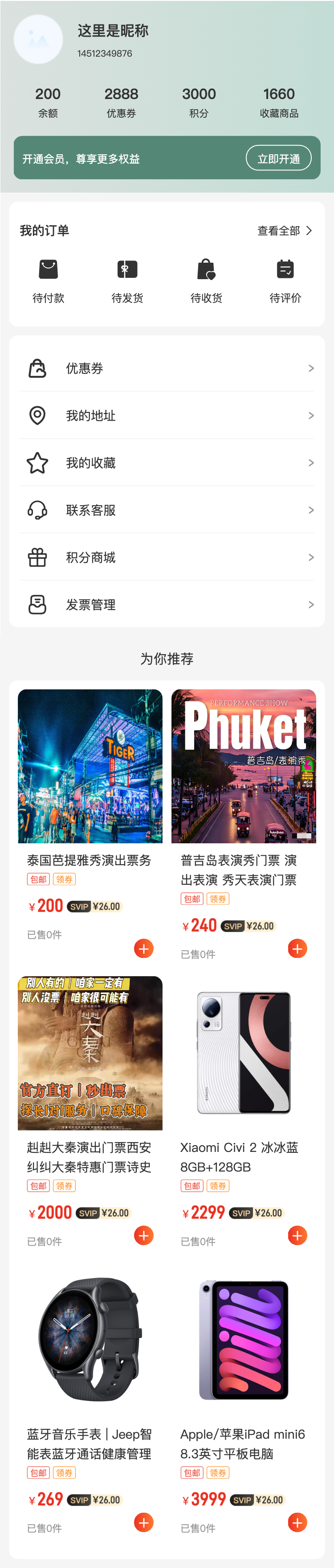 电玩游戏 购物车