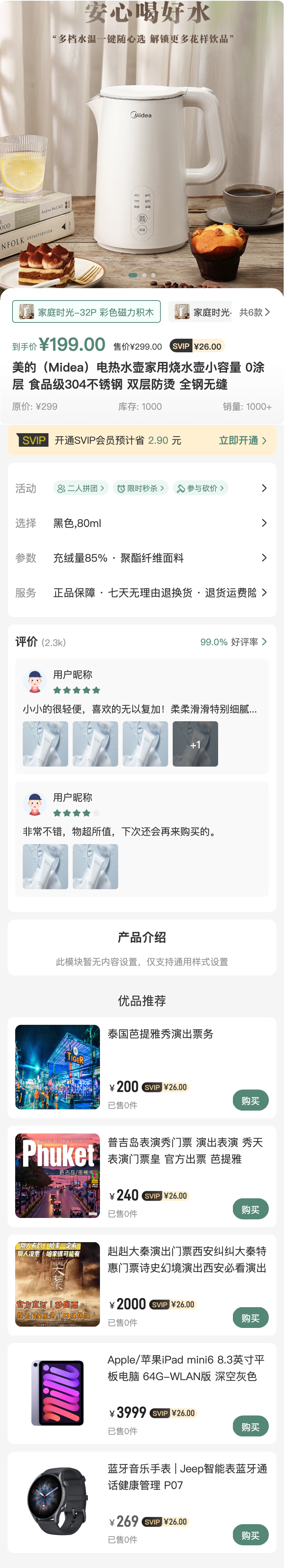电玩游戏 分类页