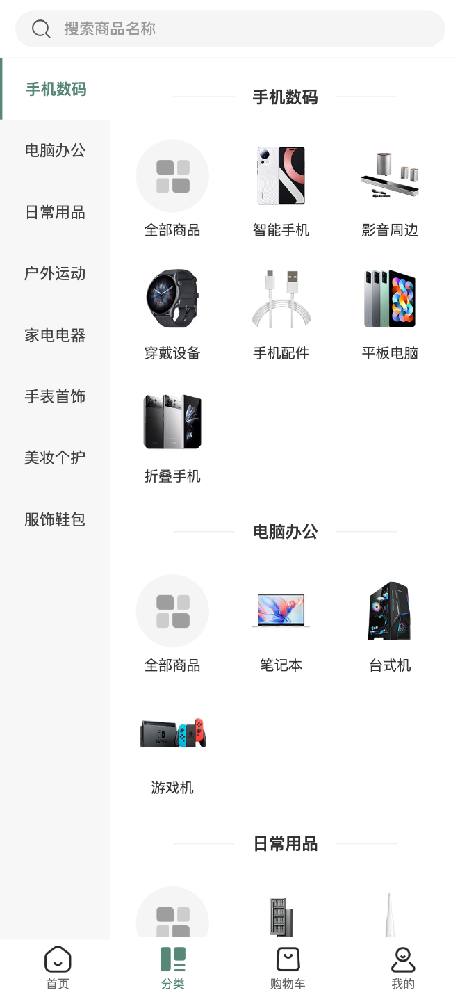 电玩游戏 商品详情