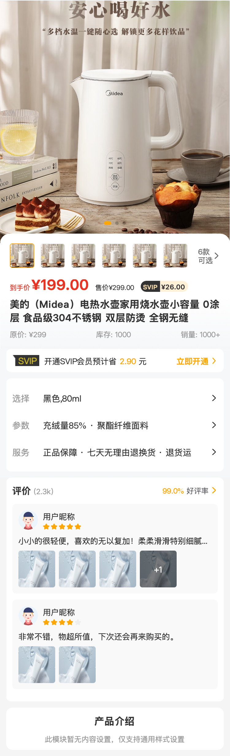 社区/校园服务 分类页